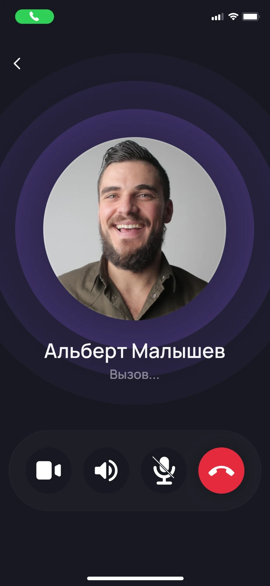 Экран исходящего звонка в мобильном приложении